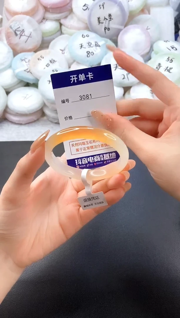 手镯玛瑙/玉髓未镶嵌3081圈口55
