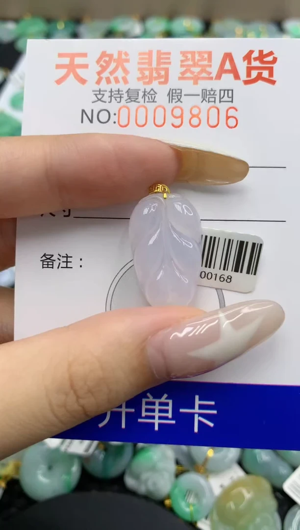 翡翠18K金镶嵌颈饰1111111111111