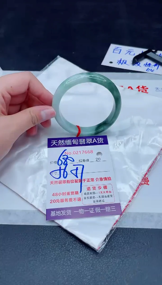 未镶嵌手镯翡翠680.000000