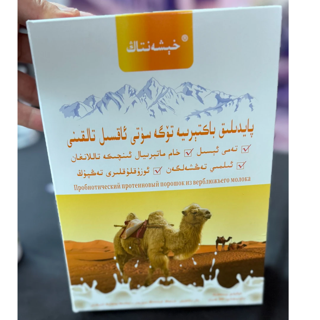 益生菌骆驼固体饮料