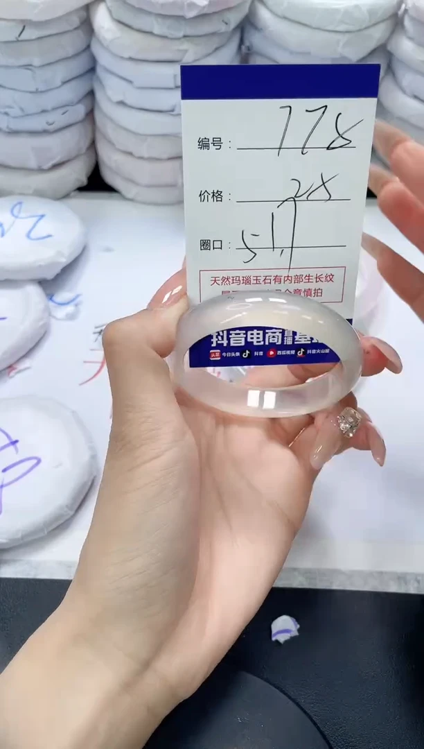 未镶嵌手镯玛瑙/玉髓778