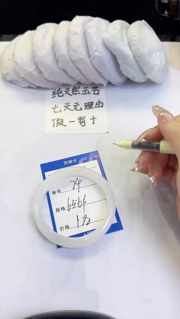 未镶嵌手镯石英质玉74