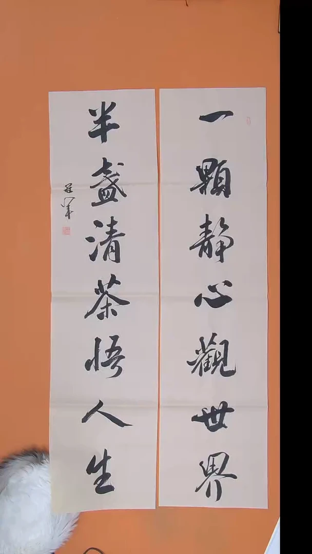 书法王老师书法纯手写138*34