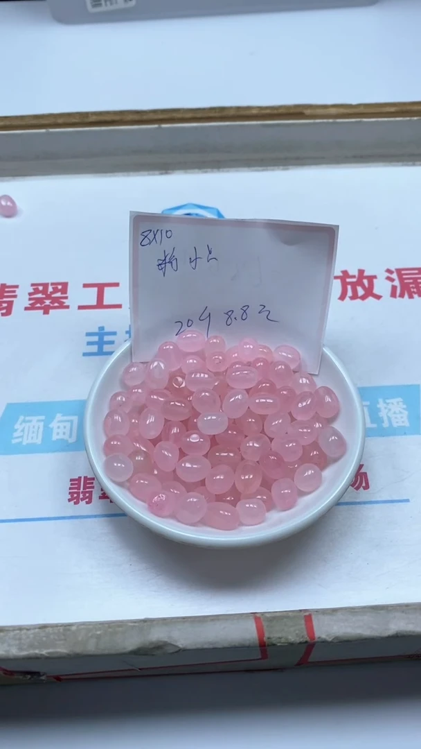 8*10mm未镶嵌水晶C731 粉水晶 随型20个8.8元