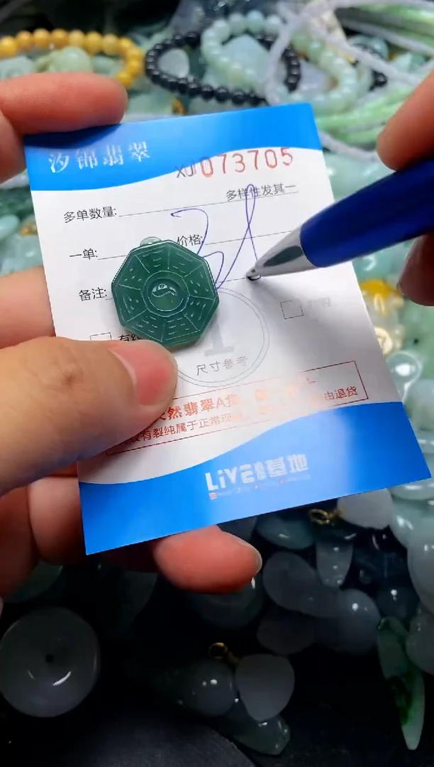 颈饰未镶嵌翡翠闪购商品0073705