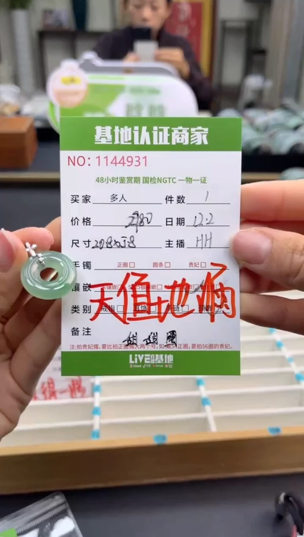 吊坠(不含链)18K金镶嵌翡翠多人