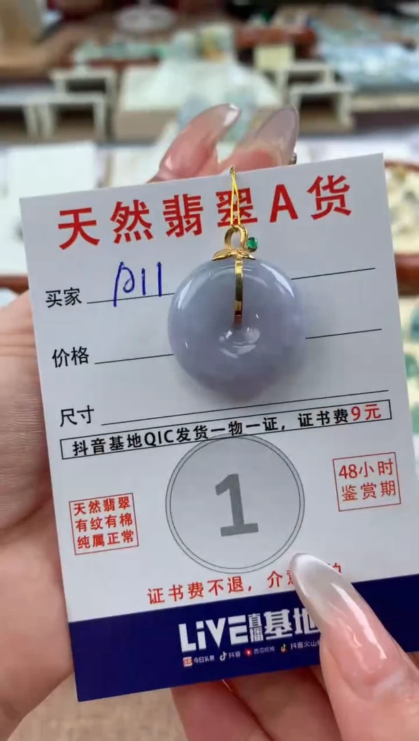 【闪购商品】翡翠颈饰18K金镶嵌天然A货翡翠挂件