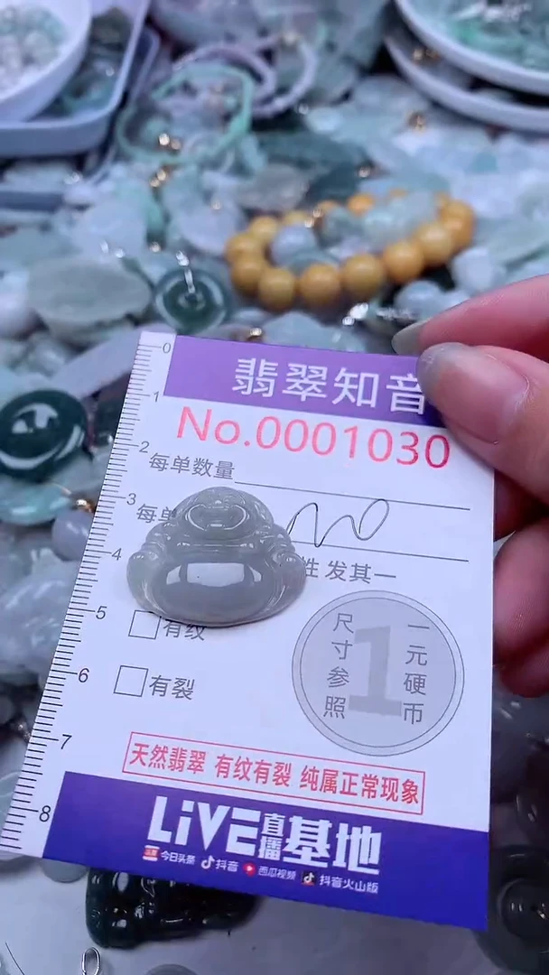 翡翠未镶嵌吊坠(不含链)1030
