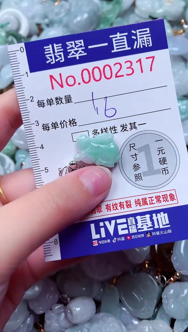 吊坠(不含链)未镶嵌翡翠2317