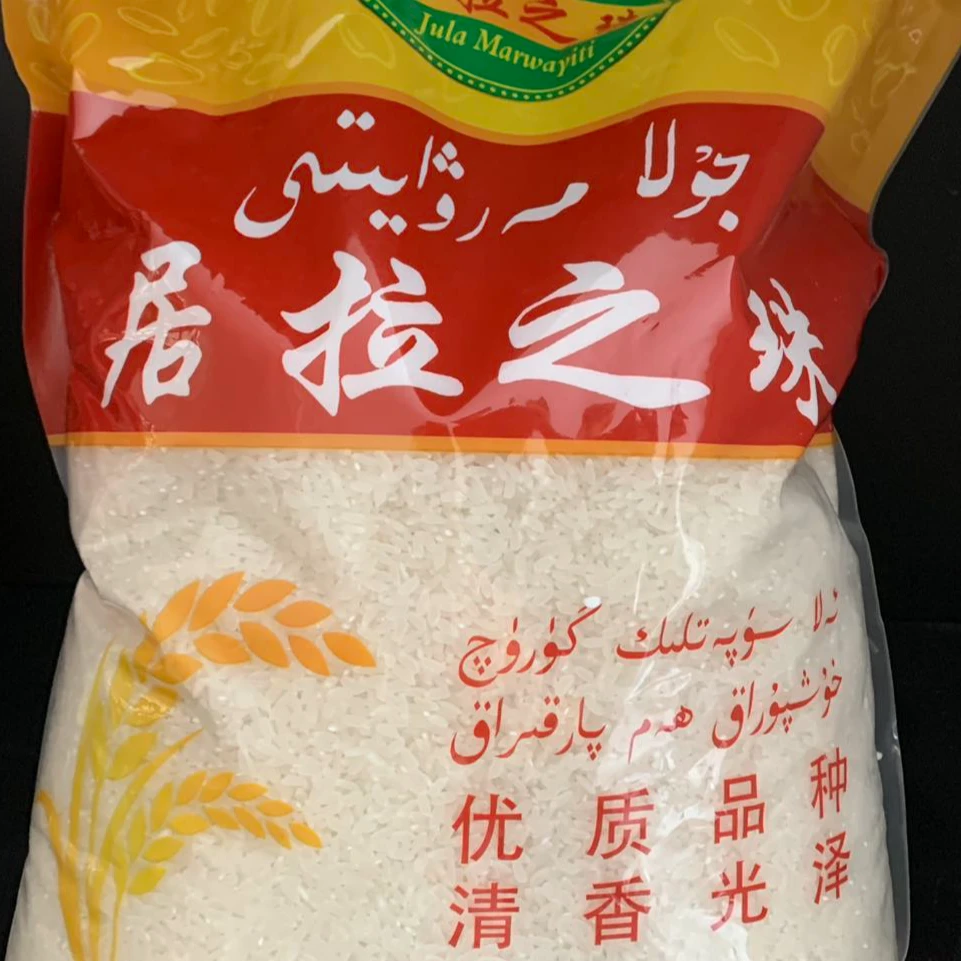 吾拉之米和菜籽油 جۇلا مەرۋايىتى گۈرۈچ ۋە مايلىرى