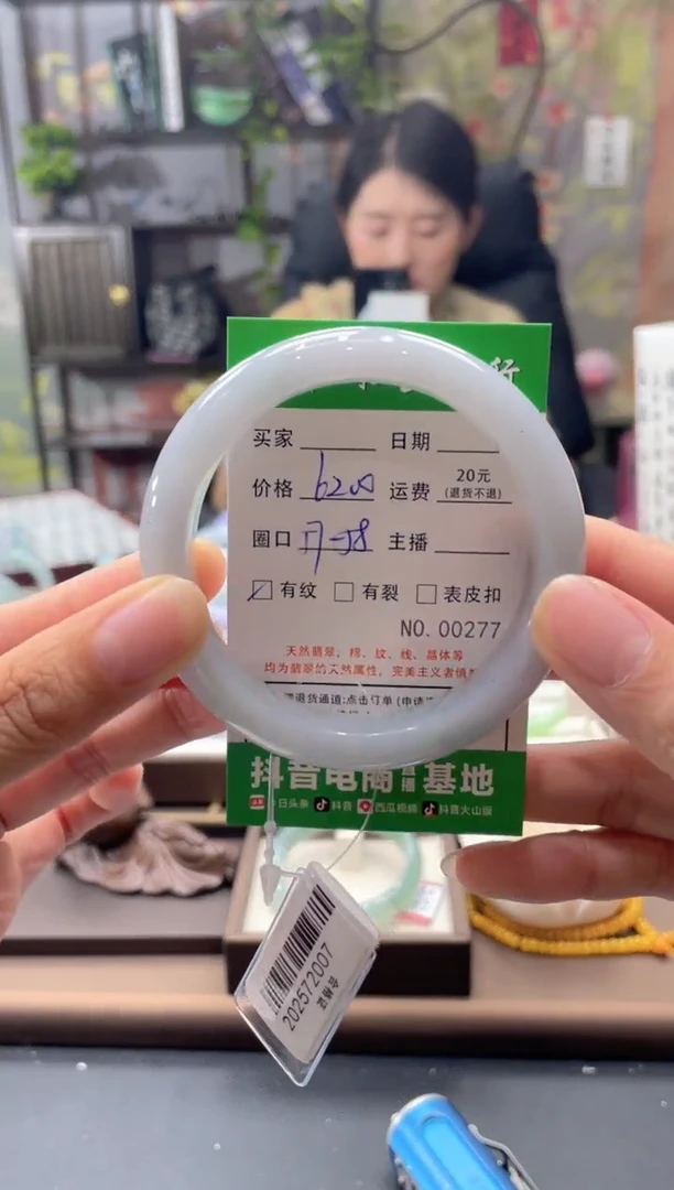 未镶嵌手镯翡翠277****