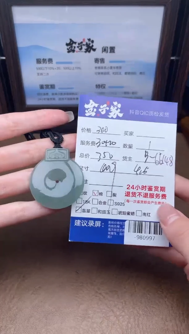 颈饰未镶嵌翡翠多人-980997