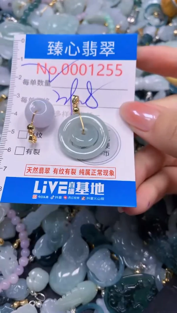 吊坠(不含链)未镶嵌翡翠1255