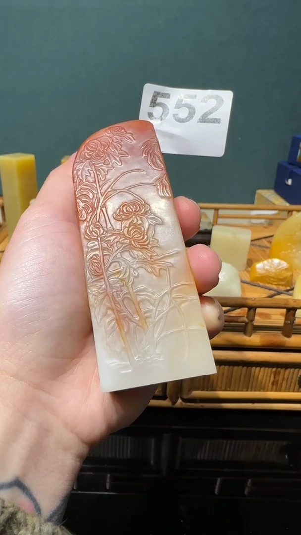 寿山石印石汉*石瓜草堂552