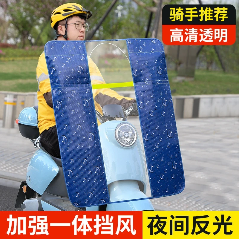 电动摩托车前挡风板踏板电瓶车防风被高清透明挡雨罩春夏四季通用