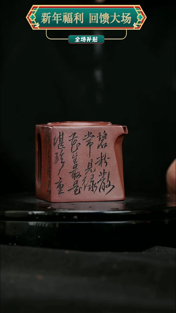 【闪购商品】宜兴原矿高端紫砂