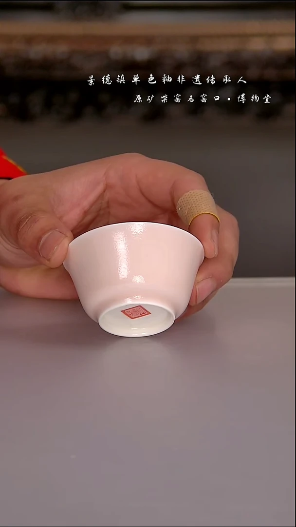 陶瓷24一级品博物堂原矿柴窑单色釉