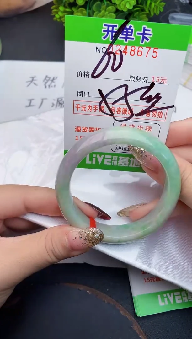 未镶嵌手镯翡翠75天然翡翠A货