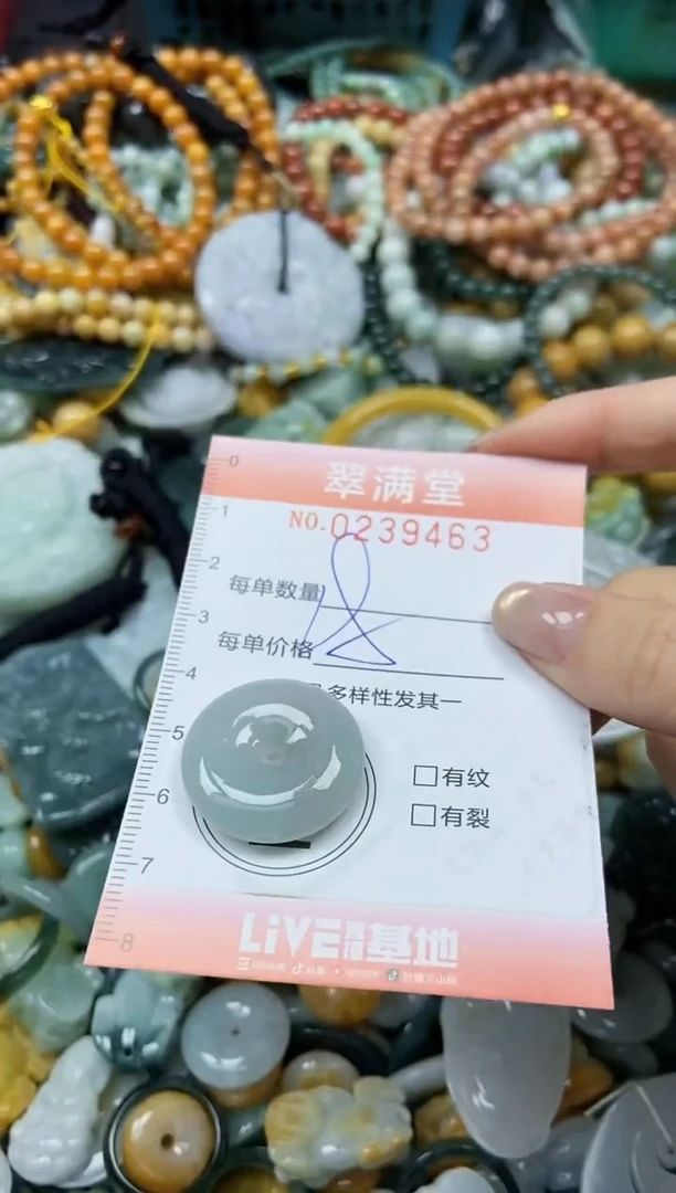 颈饰未镶嵌翡翠闪购0239463