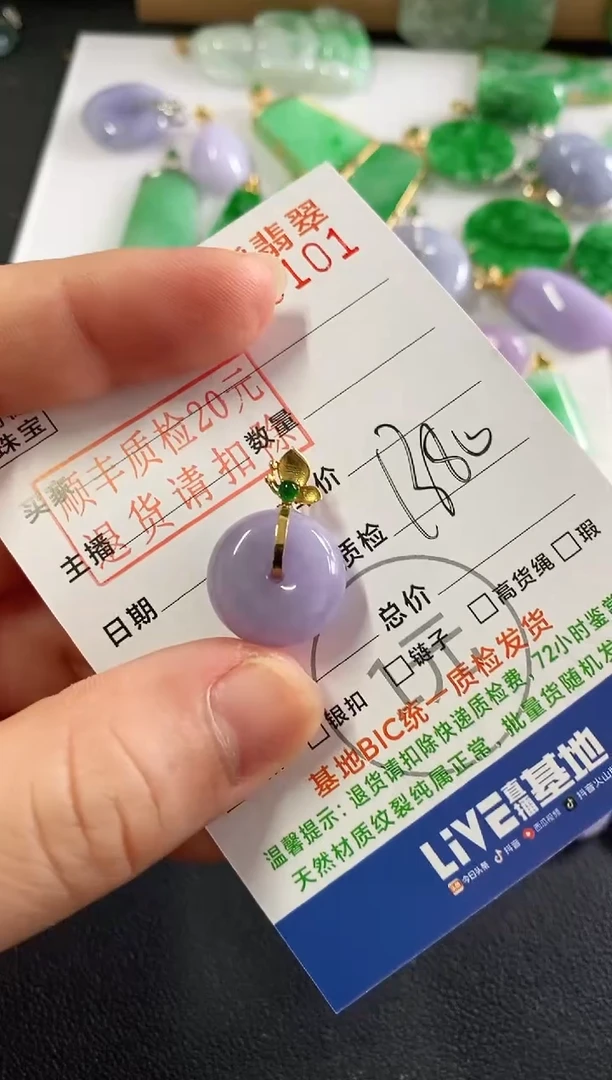 吊坠(不含链)18K金镶嵌翡翠平安扣