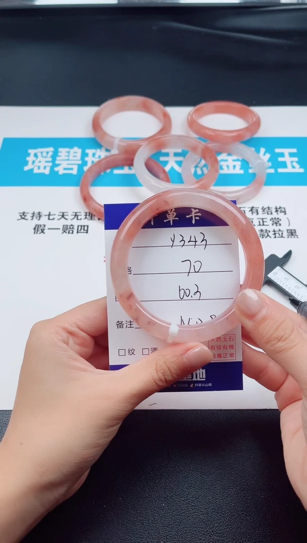 石英质玉手镯未镶嵌Y343