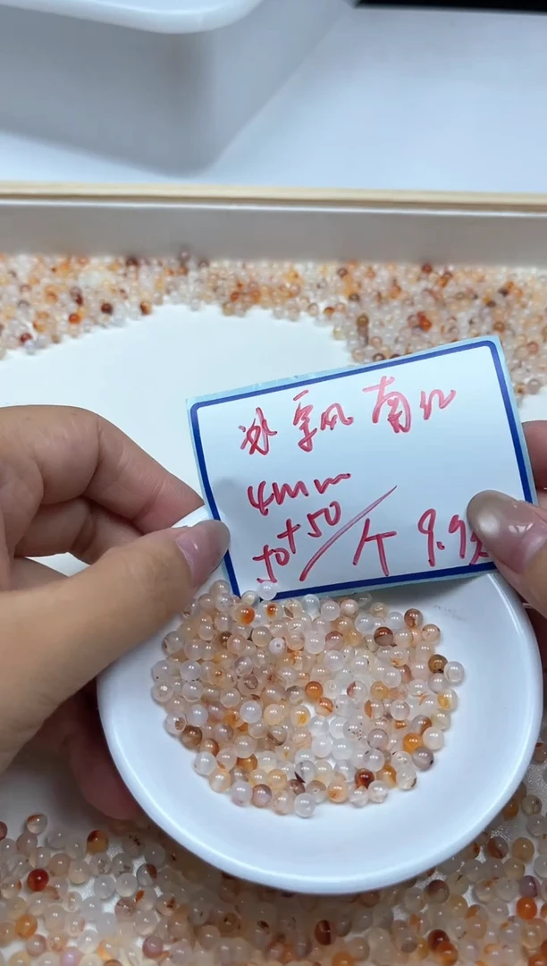 南红玛瑙散珠未镶嵌B459 冰飘南红4mm100颗9.9元