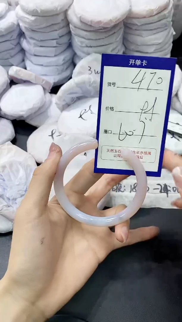 玛瑙/玉髓手镯未镶嵌470