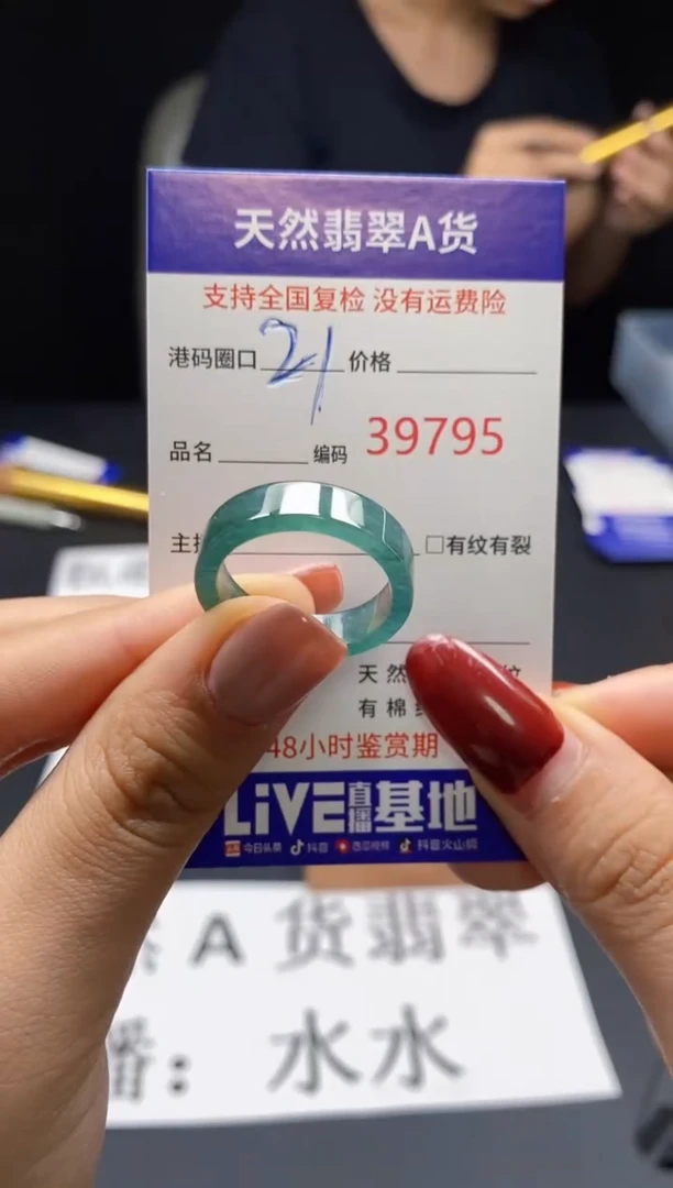 翡翠戒指未镶嵌天然翡翠戒圈9795