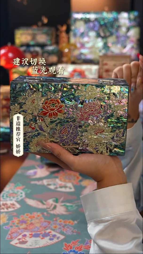星耀家娇娇推荐螺钿漆器