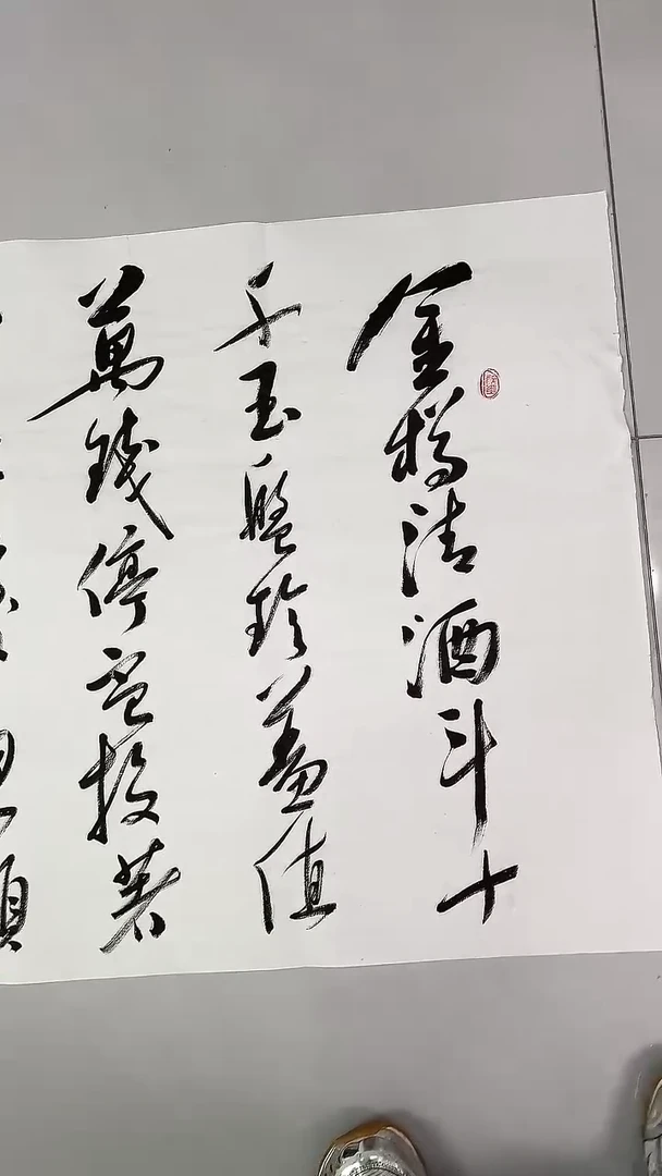 书法吕老师书法作品