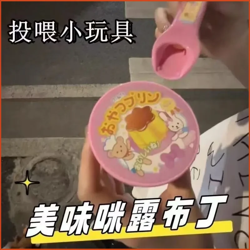 【爆款】咪露布丁果冻草莓布丁套装食物喂食玩具儿童过家玩具精选