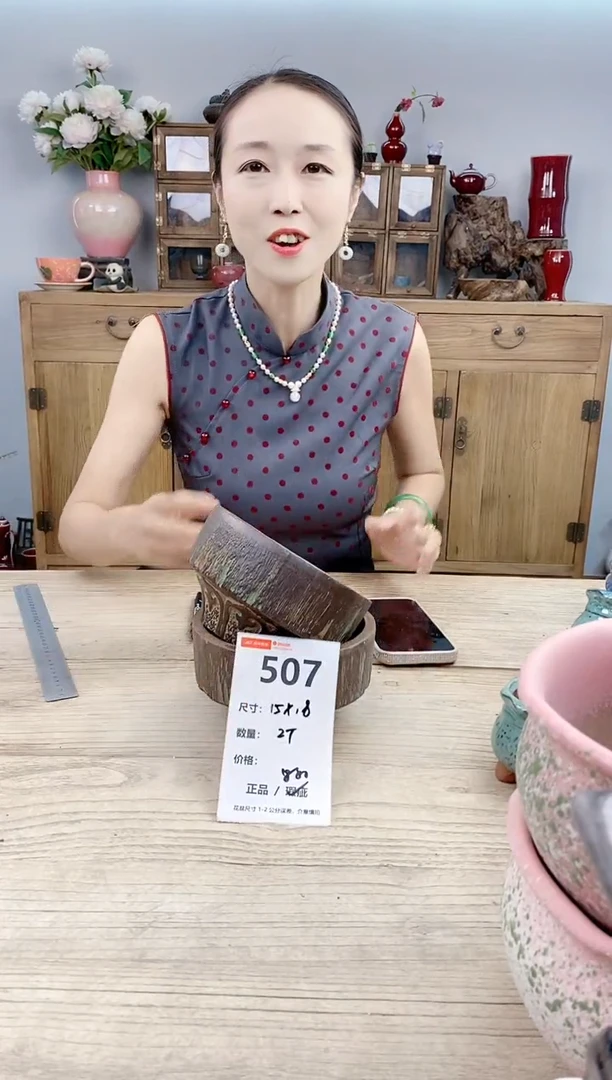 小玩子花盆直播号507