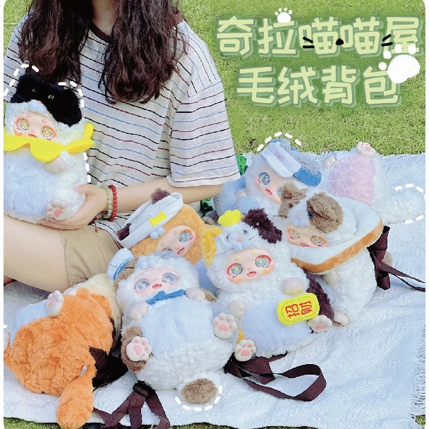 kuma-可爱毛绒包包奇拉喵喵屋600%双肩包毛绒盲盒