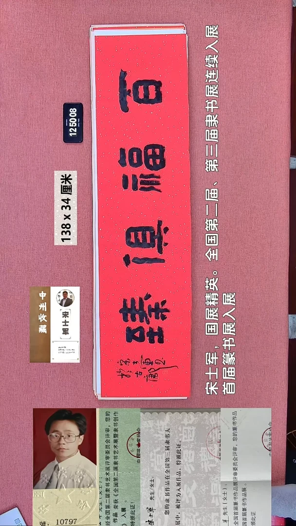 书法141    宋老师书法作品