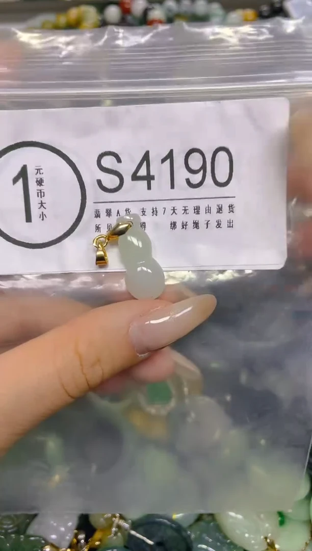颈饰未镶嵌翡翠/ S /翡翠A货，一件也是批发价