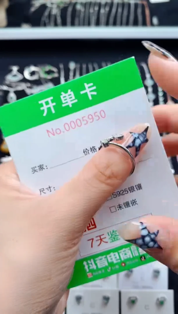 银S925镶嵌戒指翡翠5950