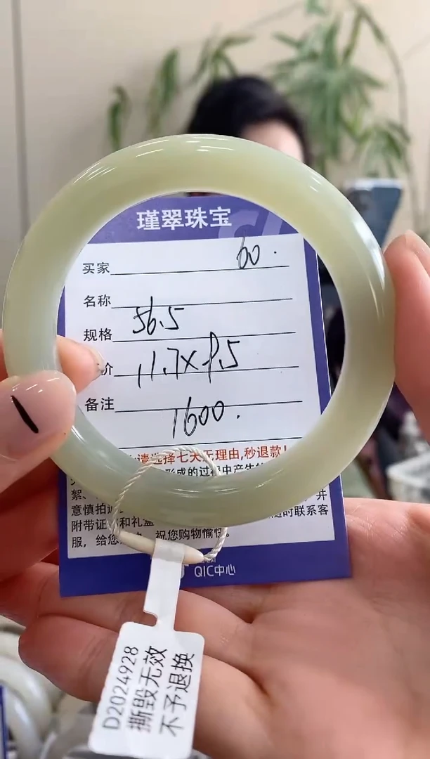 【闪购商品】和田玉手镯未镶嵌60微色差