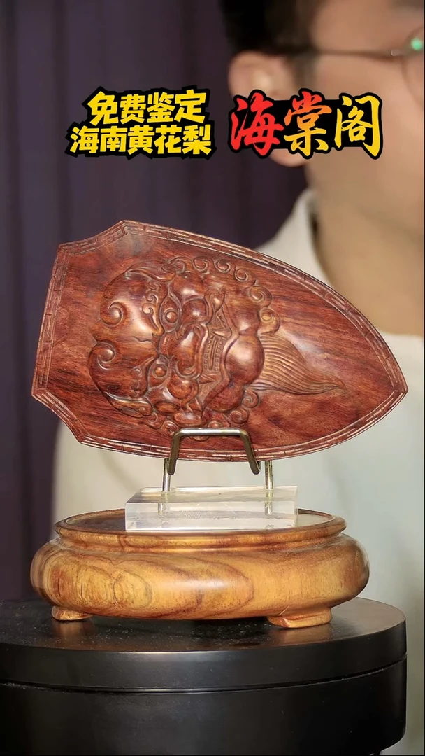 降香黄檀狮子盾牌野料手把件