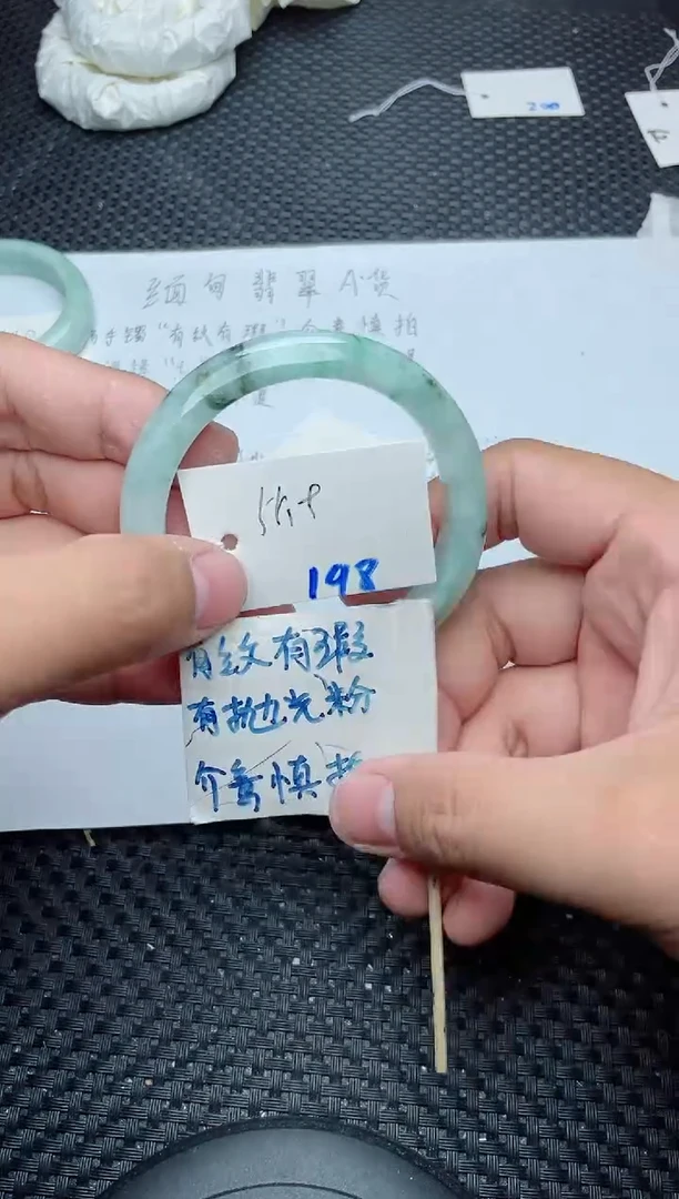 未镶嵌手镯翡翠198