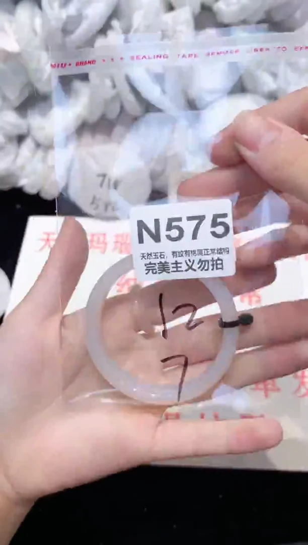 手镯玛瑙/玉髓未镶嵌52