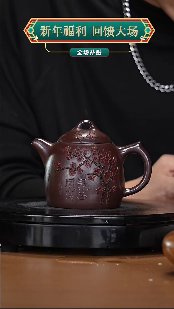 【闪购商品】宜兴高端原矿紫砂