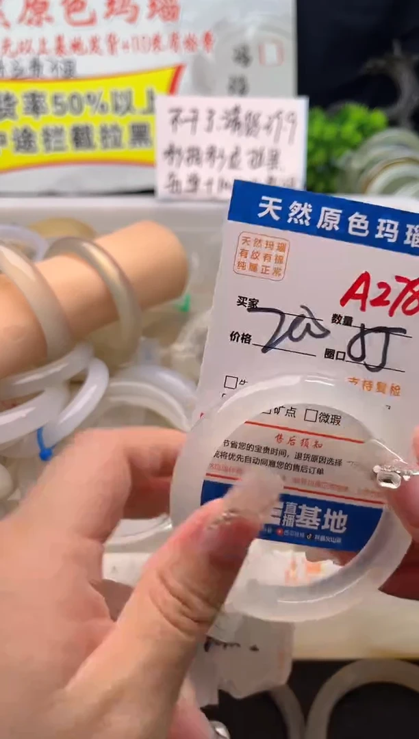 手镯玛瑙/玉髓未镶嵌A278