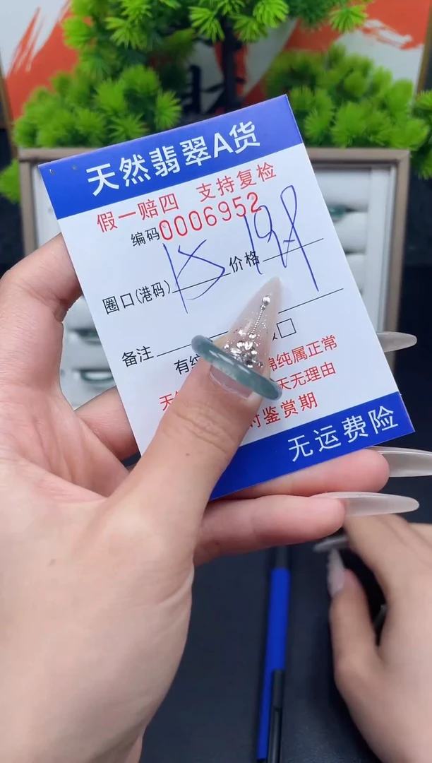 翡翠戒指未镶嵌15*6952--