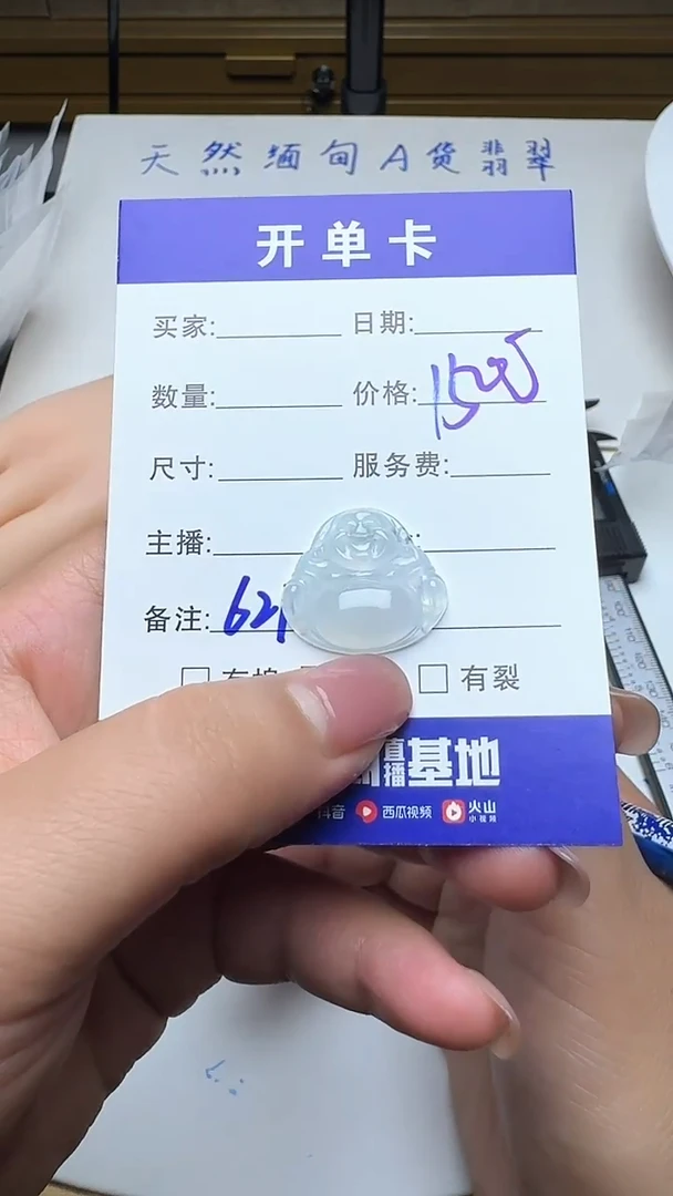 吊坠(不含链)未镶嵌翡翠621翡翠