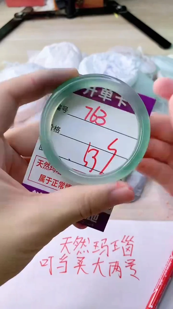 手镯玛瑙/玉髓未镶嵌763