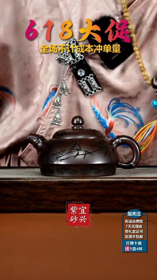 茶壶紫砂顾建华石红竹刻揽月壶230CC
