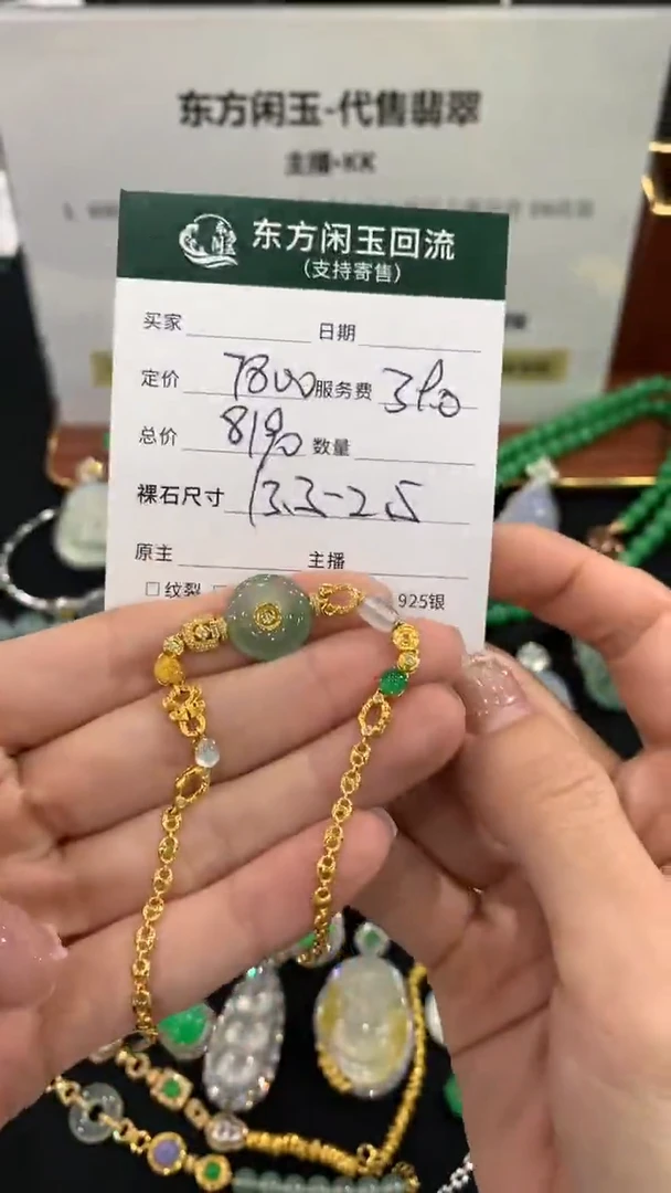 18K金镶嵌手链翡翠不退不换