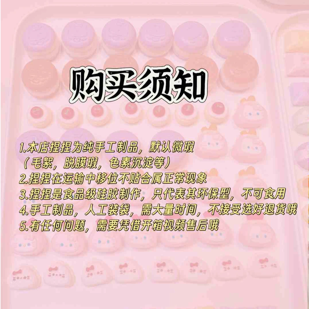 手工定制品捏捏乐拼盘小鼻噶