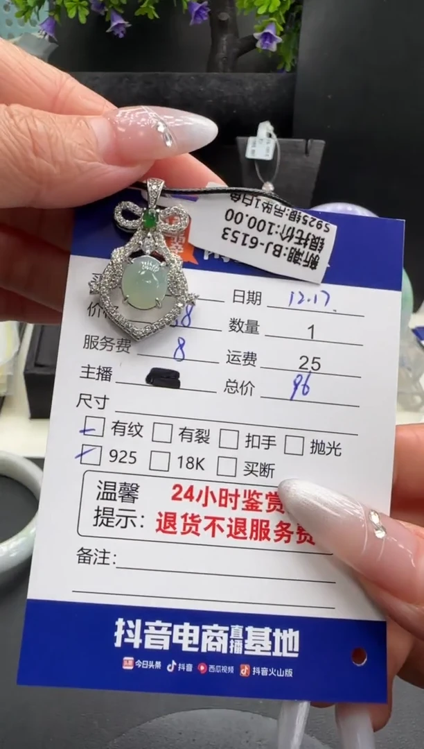 吊坠(赠链)银S925镶嵌翡翠翡翠吊坠