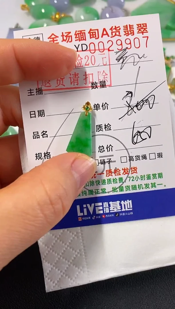 吊坠(不含链)18K金镶嵌翡翠无事牌